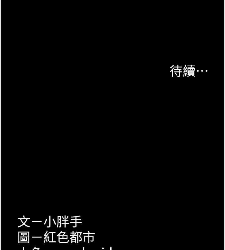 癡汉成瘾 第122话-使用殆尽的公车女 142.jpg