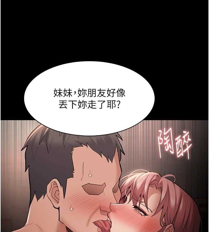 癡汉成瘾 第122话-使用殆尽的公车女 77.jpg