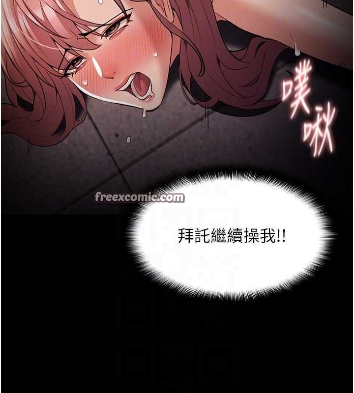 癡汉成瘾 第122话-使用殆尽的公车女 96.jpg