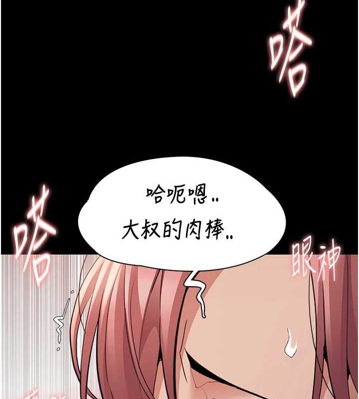 癡汉成瘾 第122话-使用殆尽的公车女 53.jpg