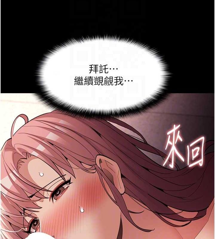 癡汉成瘾 第122话-使用殆尽的公车女 88.jpg