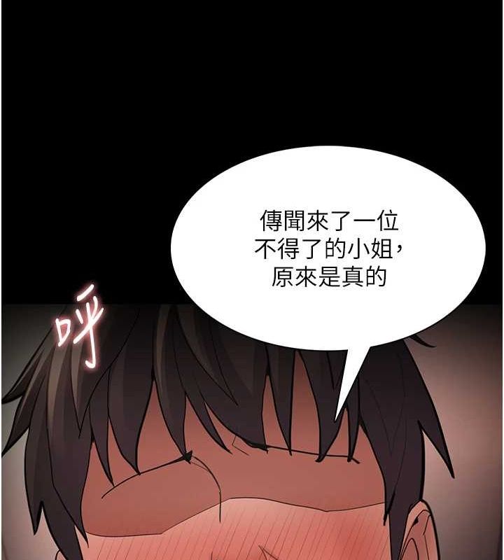 癡汉成瘾 第122话-使用殆尽的公车女 25.jpg