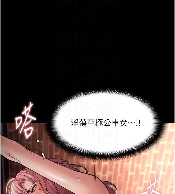 癡汉成瘾 第122话-使用殆尽的公车女 104.jpg