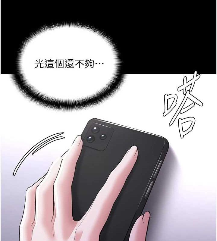 癡汉成瘾 第122话-使用殆尽的公车女 121.jpg