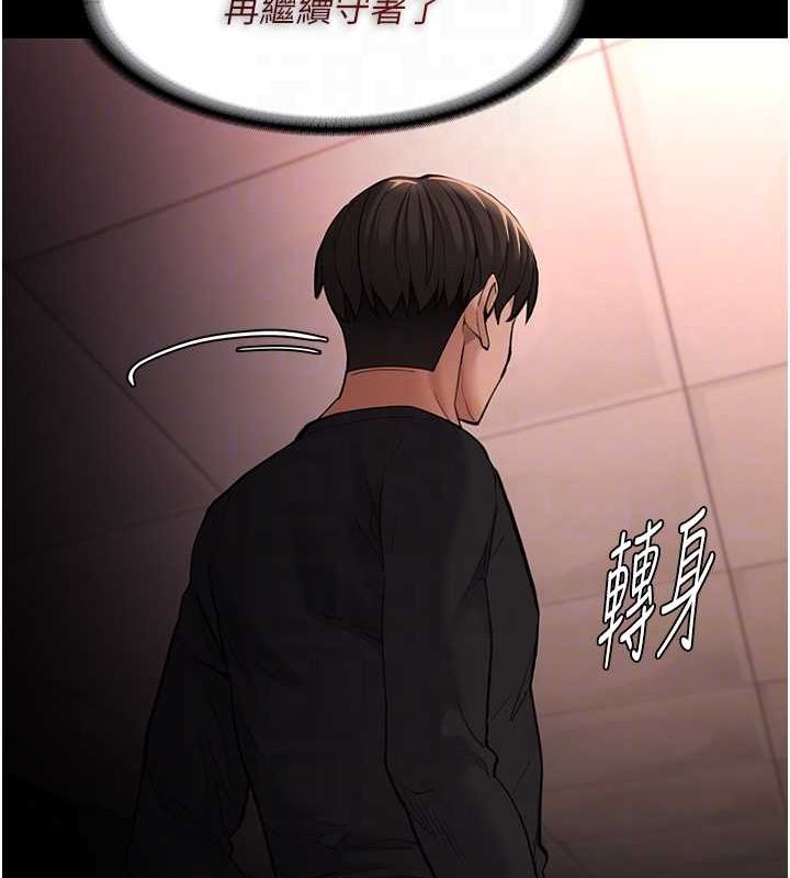 癡汉成瘾 第122话-使用殆尽的公车女 75.jpg