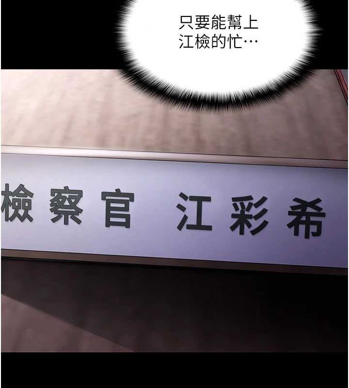 癡汉成瘾 第122话-使用殆尽的公车女 136.jpg