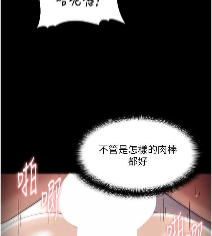 癡汉成瘾 第122话-使用殆尽的公车女 92.jpg