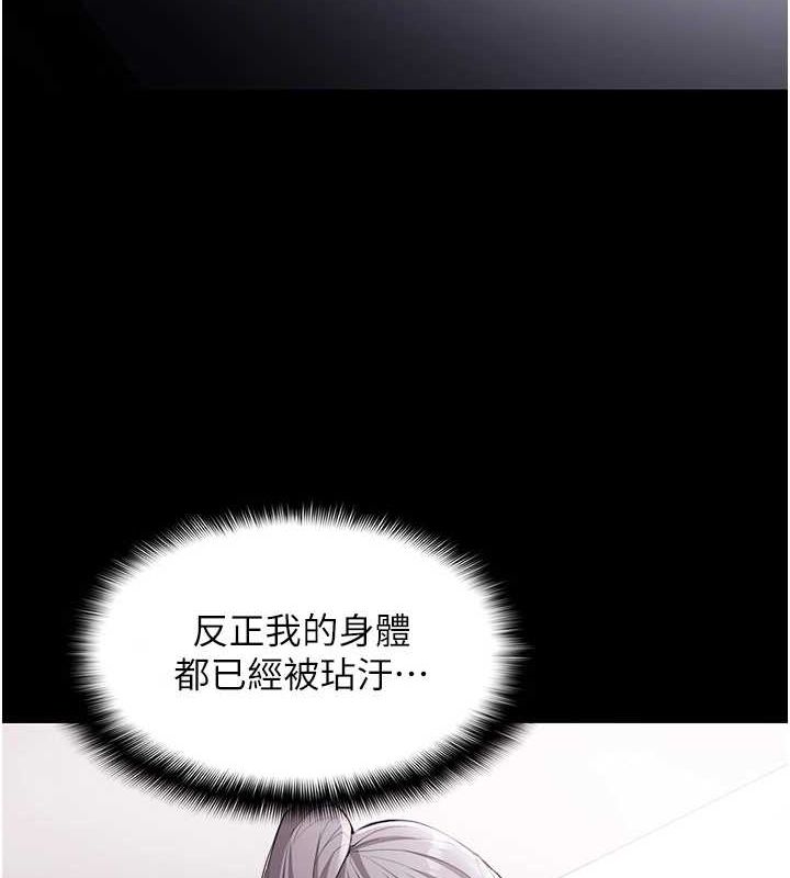 癡汉成瘾 第122话-使用殆尽的公车女 133.jpg