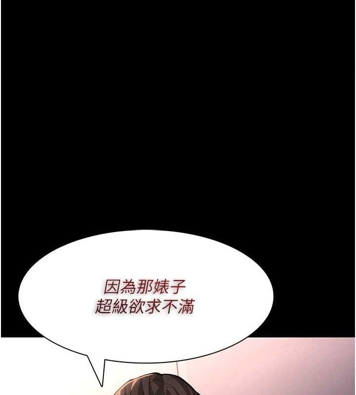 癡汉成瘾 第122话-使用殆尽的公车女 1.jpg