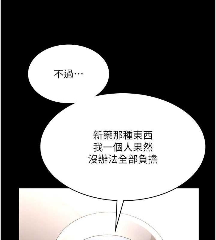 老闆娘的诱惑 第49话-被姐姐发现的失误 121.jpg