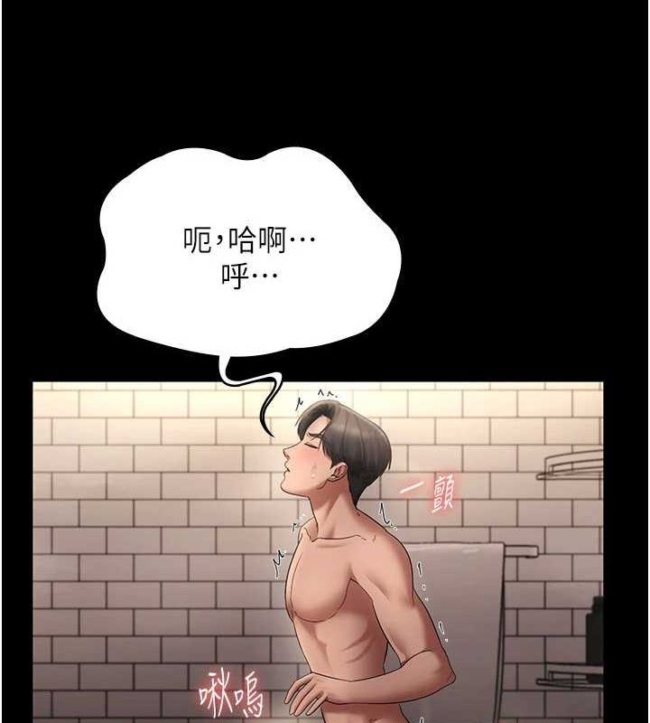 老闆娘的诱惑 第49话-被姐姐发现的失误 20.jpg