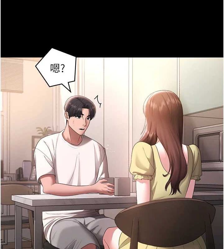 老闆娘的诱惑 第49话-被姐姐发现的失误 132.jpg