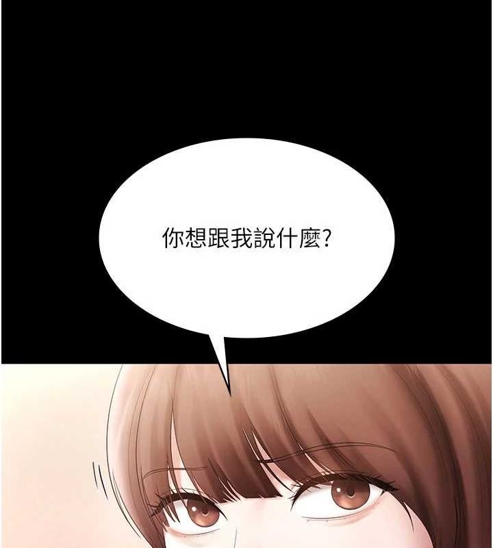 老闆娘的诱惑 第49话-被姐姐发现的失误 100.jpg