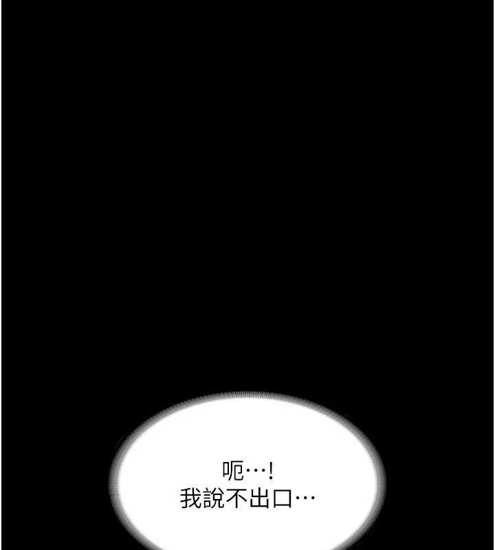 老闆娘的诱惑 第49话-被姐姐发现的失误 126.jpg
