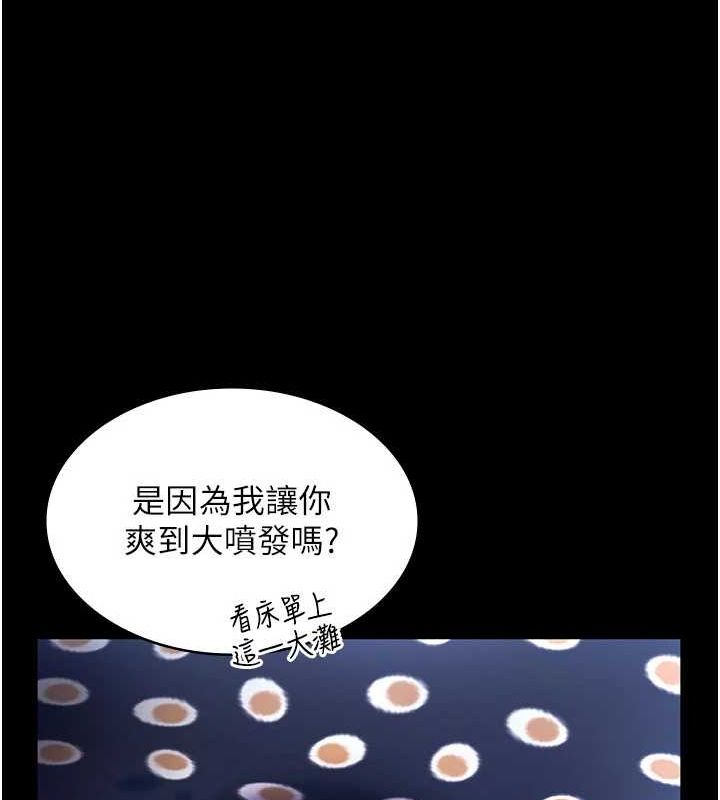 老闆娘的诱惑 第49话-被姐姐发现的失误 61.jpg