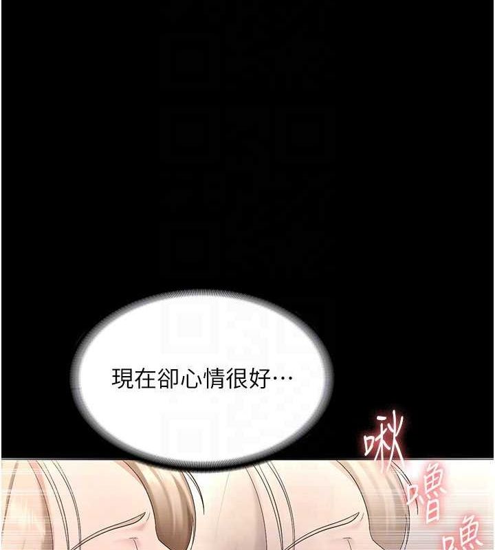 老闆娘的诱惑 第49话-被姐姐发现的失误 26.jpg
