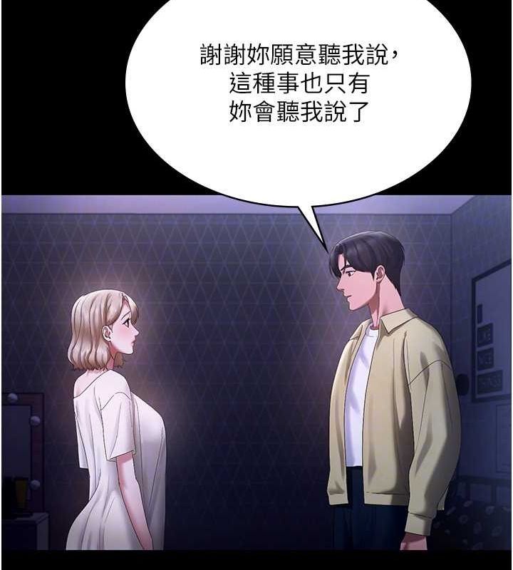老闆娘的诱惑 第49话-被姐姐发现的失误 66.jpg