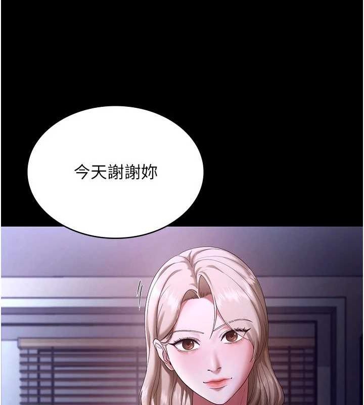 老闆娘的诱惑 第49话-被姐姐发现的失误 57.jpg