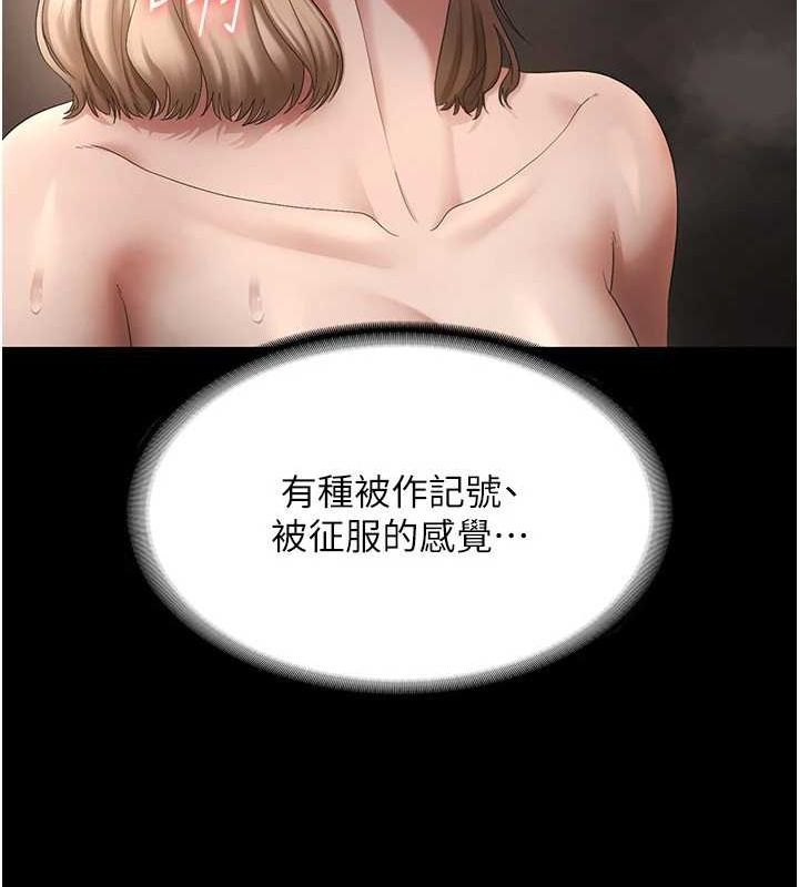 老闆娘的诱惑 第49话-被姐姐发现的失误 44.jpg