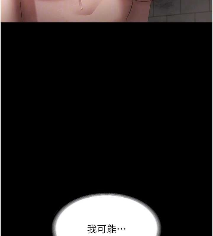 老闆娘的诱惑 第49话-被姐姐发现的失误 49.jpg