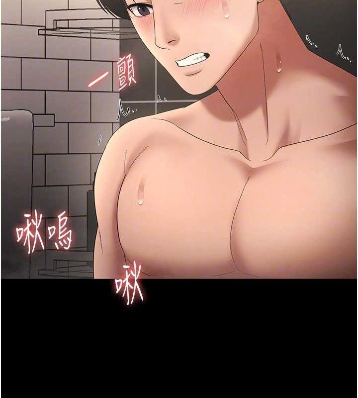 老闆娘的诱惑 第49话-被姐姐发现的失误 29.jpg