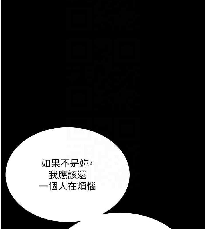 老闆娘的诱惑 第49话-被姐姐发现的失误 65.jpg