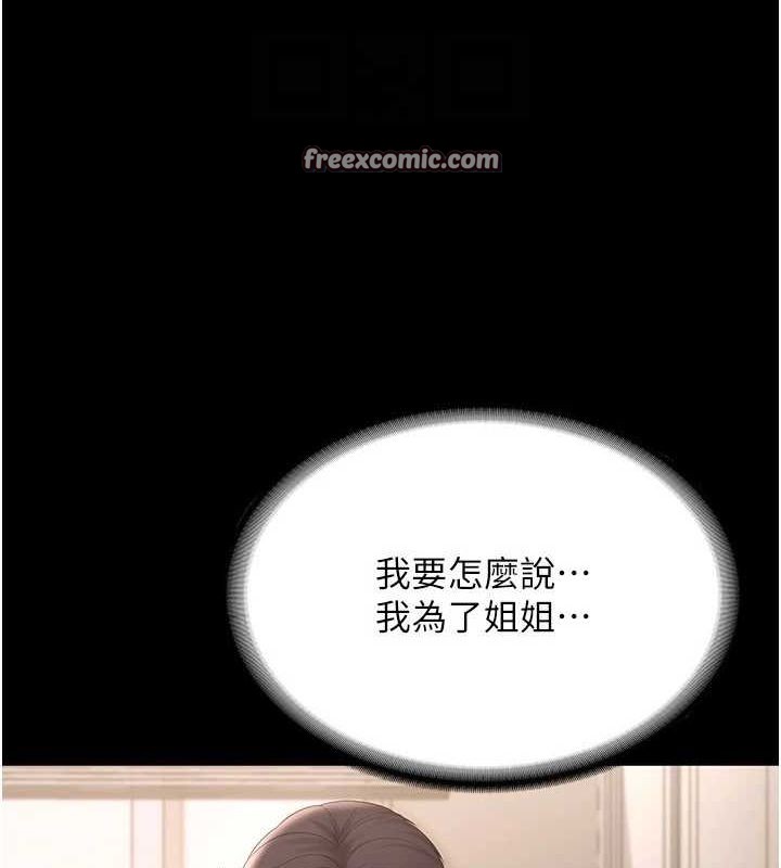 老闆娘的诱惑 第49话-被姐姐发现的失误 128.jpg