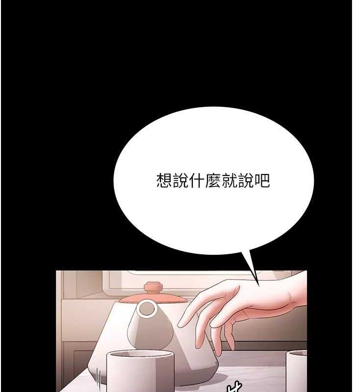 老闆娘的诱惑 第49话-被姐姐发现的失误 116.jpg