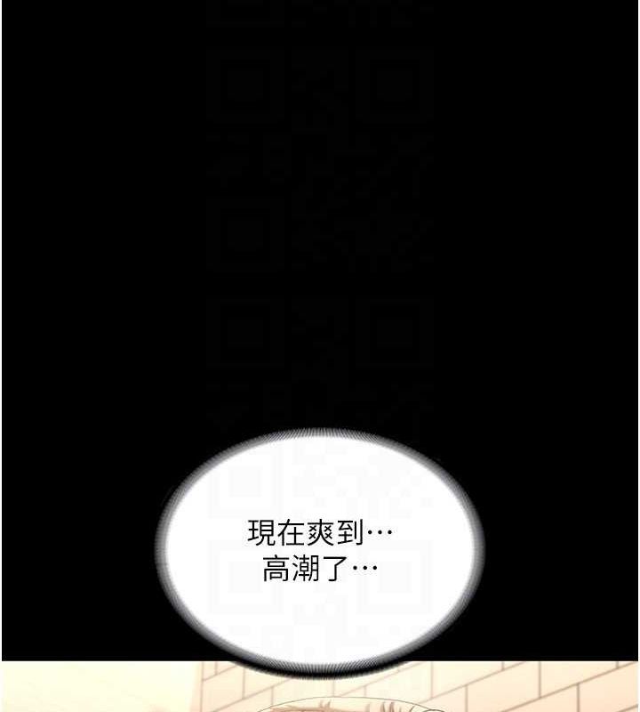 老闆娘的诱惑 第49话-被姐姐发现的失误 47.jpg