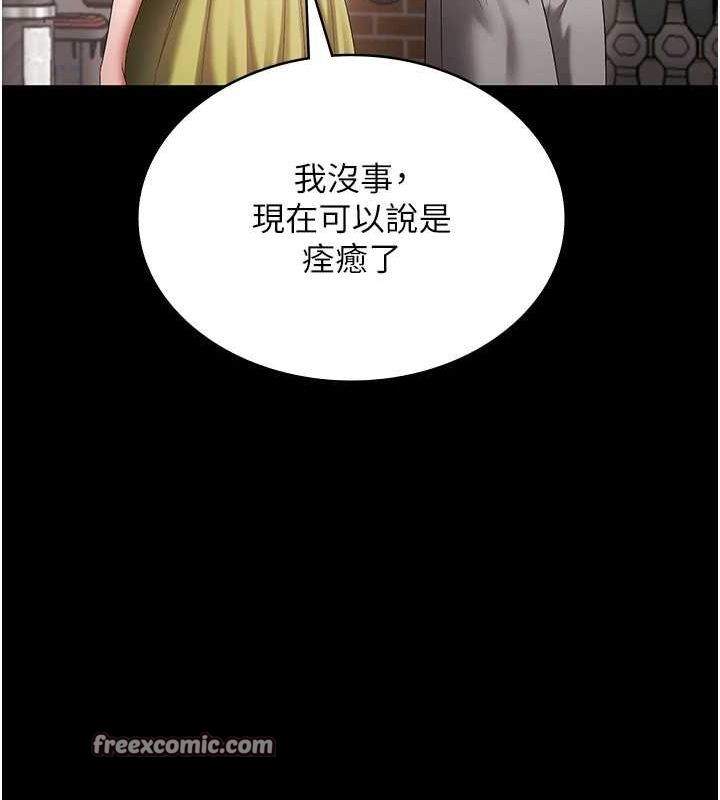 老闆娘的诱惑 第49话-被姐姐发现的失误 96.jpg