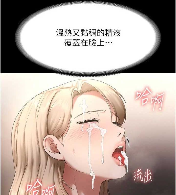老闆娘的诱惑 第49话-被姐姐发现的失误 43.jpg