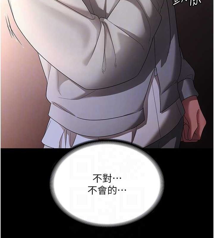 老闆娘的诱惑 第49话-被姐姐发现的失误 111.jpg