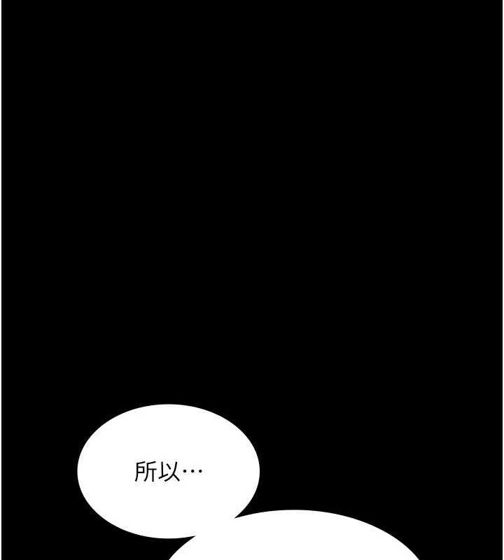 老闆娘的诱惑 第49话-被姐姐发现的失误 124.jpg