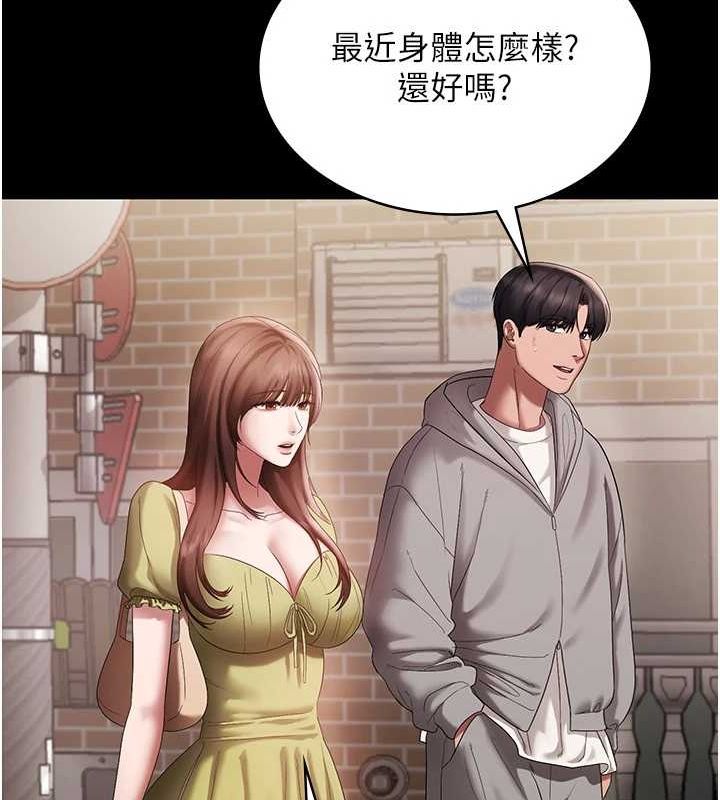 老闆娘的诱惑 第49话-被姐姐发现的失误 95.jpg