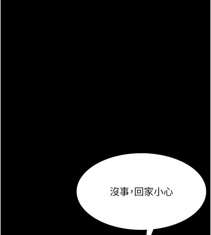 老闆娘的诱惑 第49话-被姐姐发现的失误 71.jpg