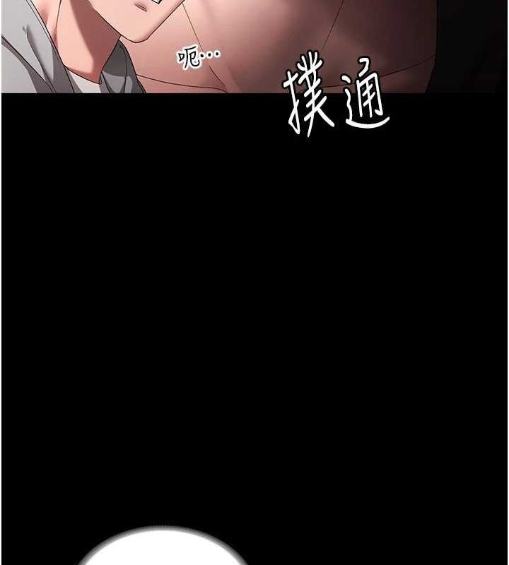 老闆娘的诱惑 第49话-被姐姐发现的失误 109.jpg