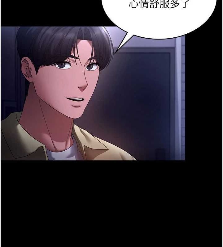 老闆娘的诱惑 第49话-被姐姐发现的失误 60.jpg