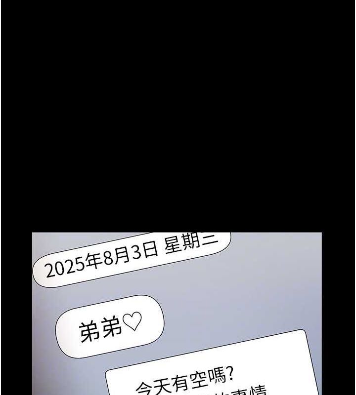 老闆娘的诱惑 第49话-被姐姐发现的失误 87.jpg
