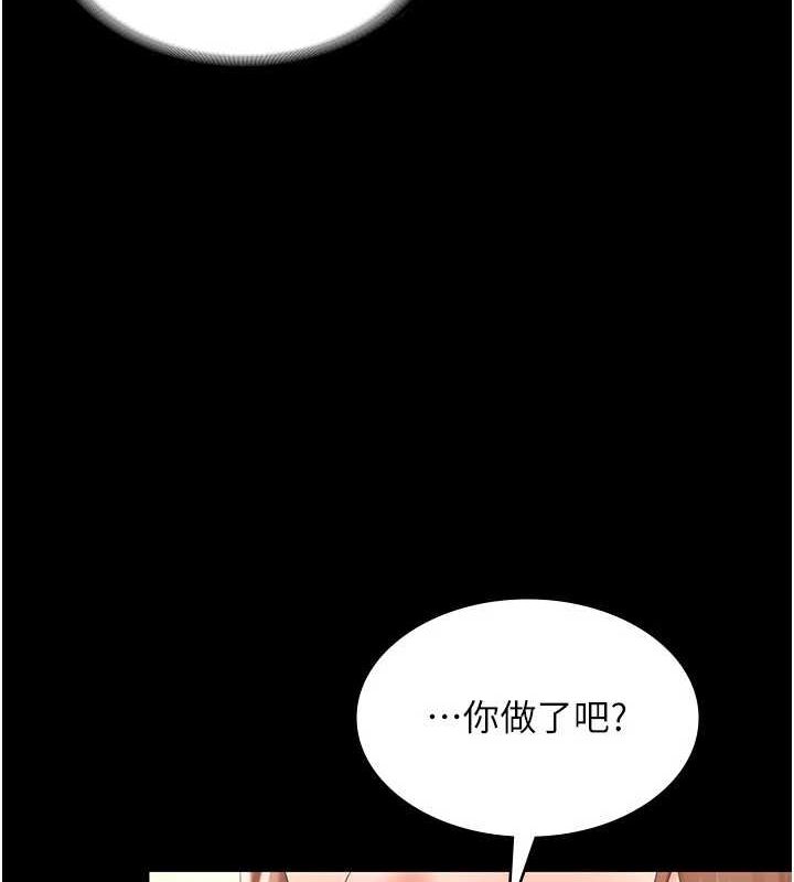 老闆娘的诱惑 第49话-被姐姐发现的失误 130.jpg