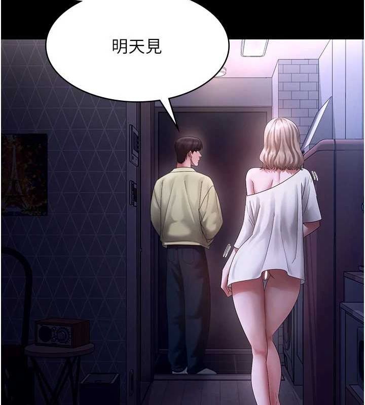 老闆娘的诱惑 第49话-被姐姐发现的失误 74.jpg