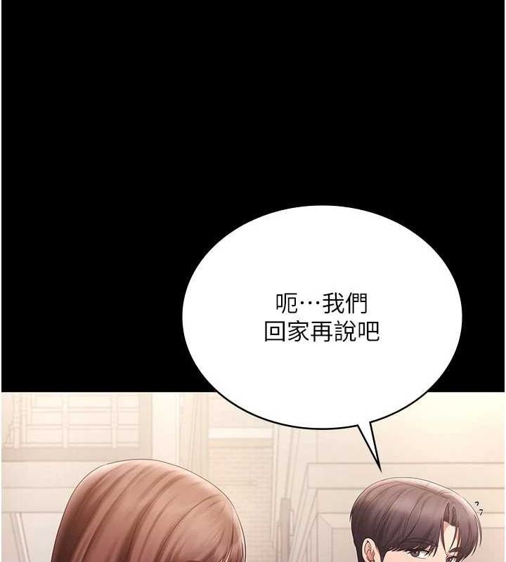老闆娘的诱惑 第49话-被姐姐发现的失误 102.jpg