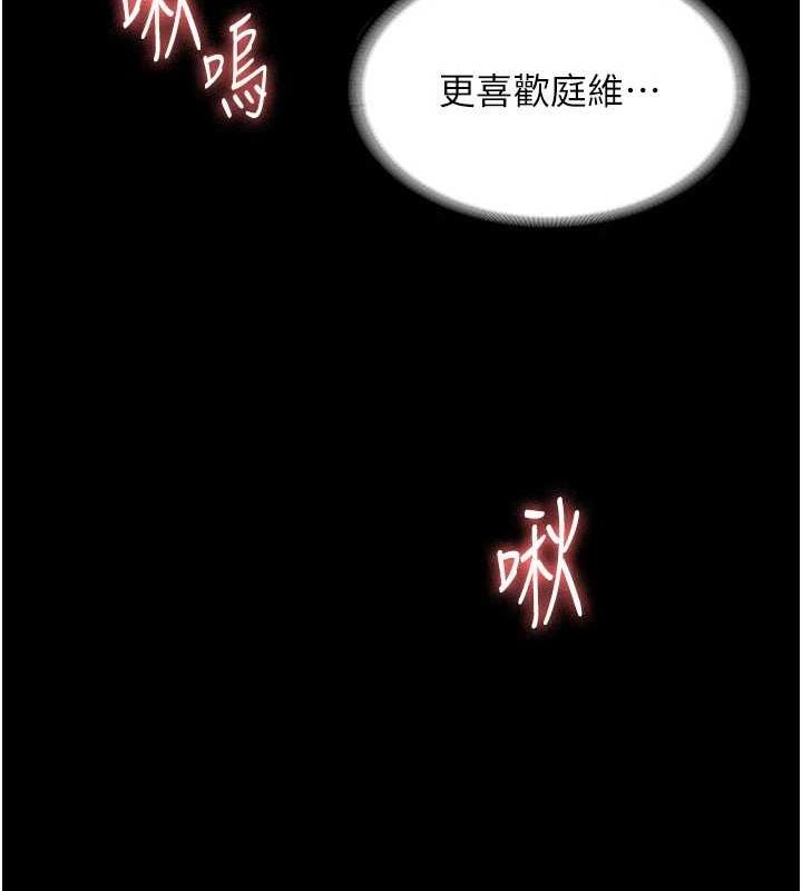 老闆娘的诱惑 第49话-被姐姐发现的失误 53.jpg