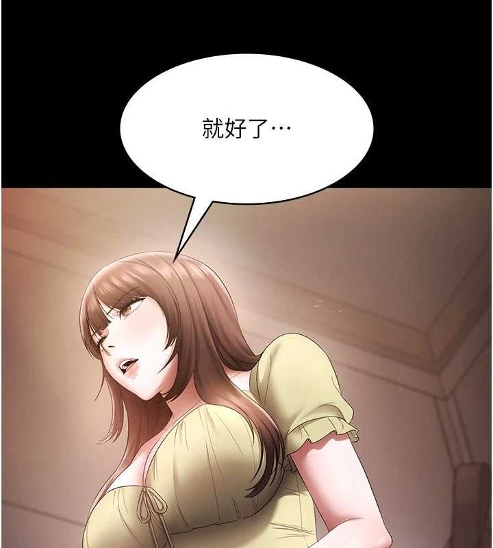 老闆娘的诱惑 第49话-被姐姐发现的失误 140.jpg