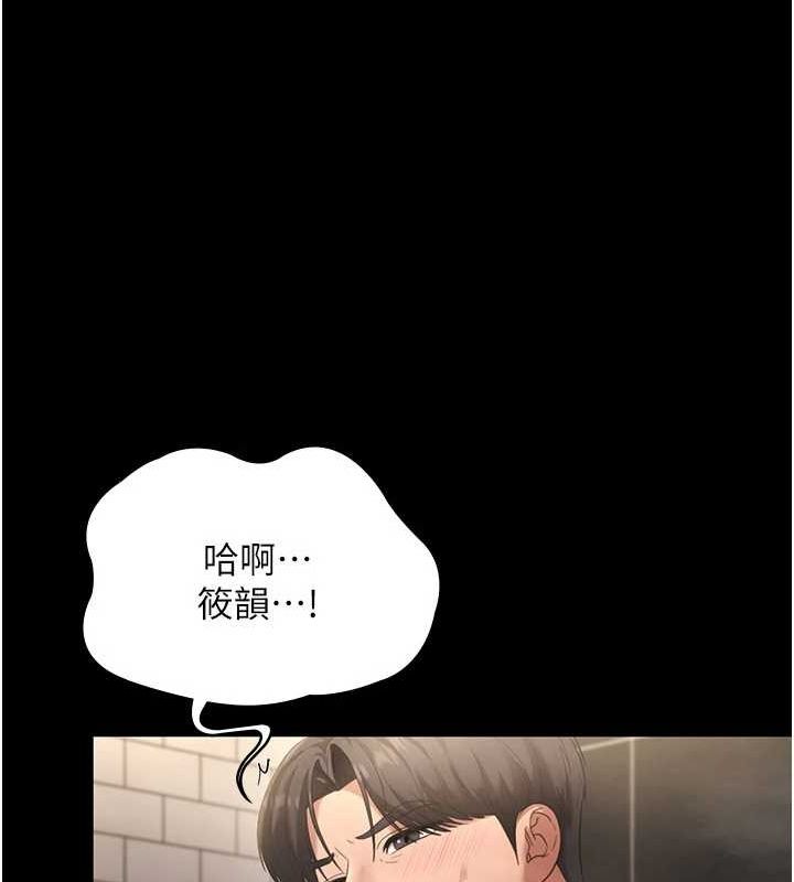 老闆娘的诱惑 第49话-被姐姐发现的失误 34.jpg