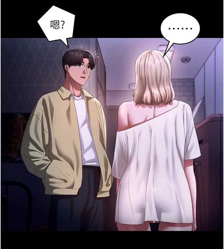 老闆娘的诱惑 第49话-被姐姐发现的失误 70.jpg