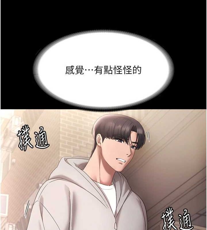 老闆娘的诱惑 第49话-被姐姐发现的失误 106.jpg