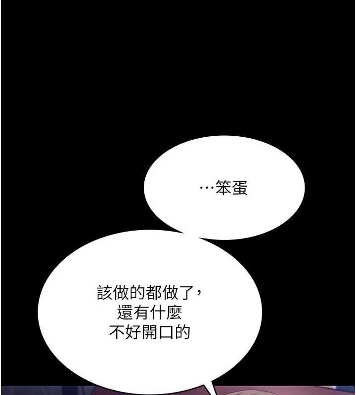 老闆娘的诱惑 第49话-被姐姐发现的失误 79.jpg