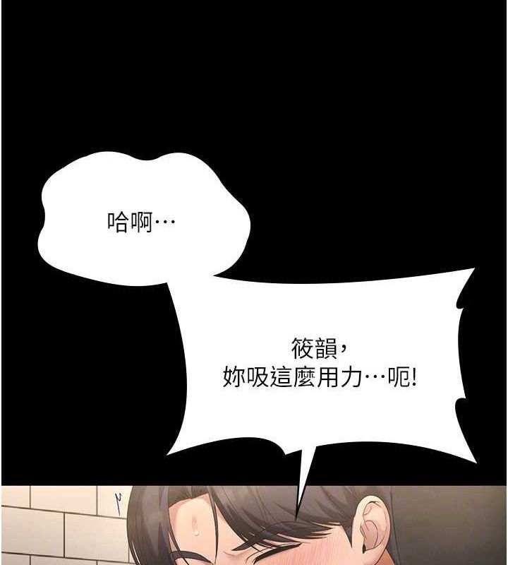 老闆娘的诱惑 第49话-被姐姐发现的失误 28.jpg