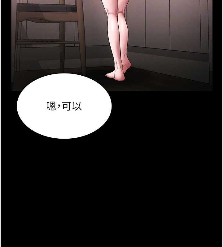 老闆娘的诱惑 第49话-被姐姐发现的失误 115.jpg
