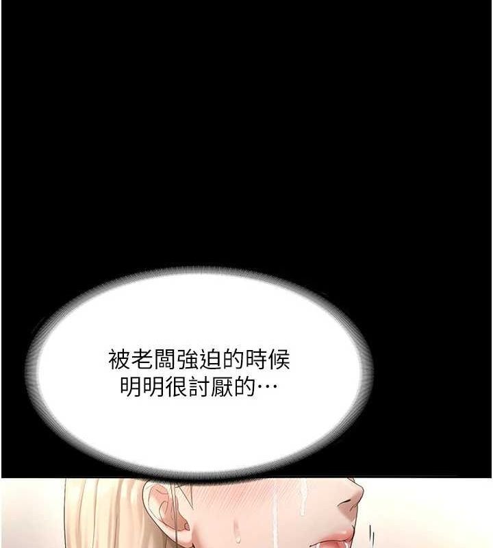 老闆娘的诱惑 第49话-被姐姐发现的失误 45.jpg
